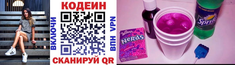 где купить   Галич  Codein напиток Lean (лин) 