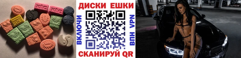 ЭКСТАЗИ MDMA мориарти телеграм Галич наркотики