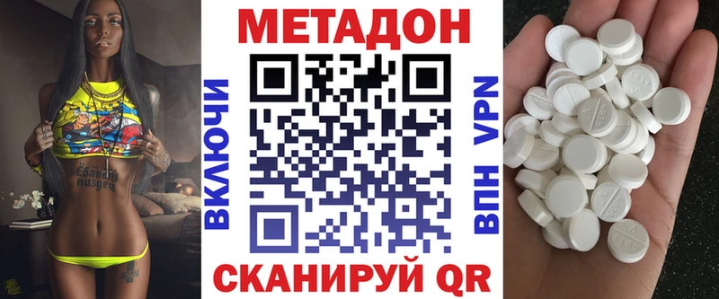 МЕТАДОН мёд  Галич 